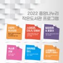 나누리 작은도서관 이미지