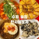 한사발포차 수유점 이미지