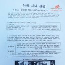 동부스퀘어 이미지
