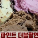 배스킨라빈스보문역점
