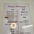 하삐 경양식 네이버블로그