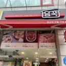 대우프라자ll | 군포밀키트 군포찜닭 담꾹 군포당정역점