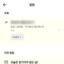 랜더스 앱 생일 쿠폰 예매 후 우천 취소 후기 (예매 수수료 환불, KBO 공지 시간 등)