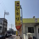 [청주 맛집] 청주 돼지국밥, 옥산 순대 국밥, 황국밥 솔직 후기