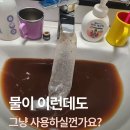 해미르 | 계룡 수도배관청소 해미르 아파트 후기, 계룡시에만 있는 지원금 받는 꿀팁