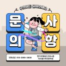 차오름수학전문학원