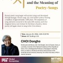 How to Be Creative ''''음악과 기술의 미래, 그리고 인간'''' | [대담] 한국 시가 다시 노래가 될 때