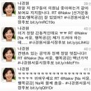 ﻿나경원 트위터, &#39;계정연동 오류&#39; 해명…의혹 계속 뒤따라 이미지