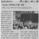 덕천초등학교가 정읍신문에 실렸습니다. 이미지