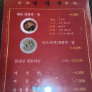 이가교동짬뽕 이미지