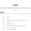 [(주)선인] 식품 품질관리직 채용(정규직) 이미지