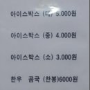 영광식육점 - 양양군 인구중앙길 54-1 | 영광식육점