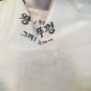 왕솥뚜껑그래!고기야