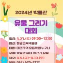 한밭교육박물관 이미지