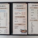 마니산고등어