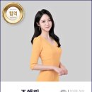 [축하합니다~!!!] 순천KBS 아나운서 조해린 합격! 이미지