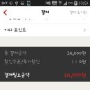 파인테크FINETECH
