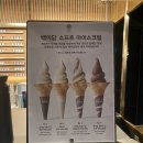 백미당종로 이미지