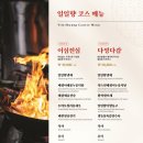 일일향도곡