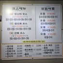 부산 기장읍 연화리 전복죽 남풍 횟집