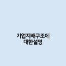 대한기업 이미지