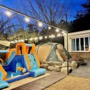 달자펜션 민박 | 경남 함안펜션 분홍집 아이들이 놀이 좋은 촌캉스 숙소