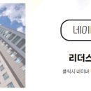 벽산클래스원공인중개사사무소 이미지