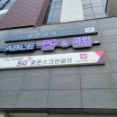 에이블랭크 이미지