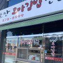 햅쌀만꼬마김밥전문 이미지