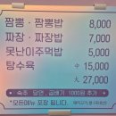 오케이짬뽕 이미지