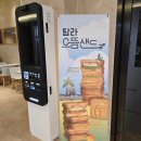 으뜸다방 이미지