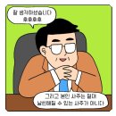 [루루라라 우리네 인생] 나랑 사주 비슷한 웹툰작가 발견 이미지