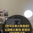 한국쇼호스트협회 이미지