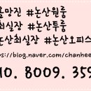내동세탁나라 이미지