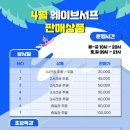 주식회사 엠엔엠레저코리아