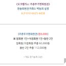 오크밸리클럽하우스 이미지