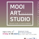 무이 - 남구 은월로12번길 25 | 무이