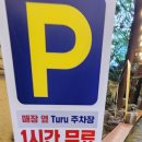황솔촌 충장점 이미지