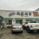 써니의착한식당상모 이미지