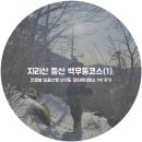지리산휴게서(상) 이미지