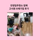 마루고시원 - 용산구 청파로73길 7 | 안양입주청소 업체 고시원 대청소 후기