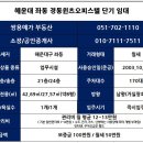 경동윈츠타워오피스텔 이미지