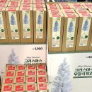 다이소한대앞역점 | 다이소 11월 신상템 크리스마스 트리 소품 조명 키링 등