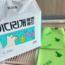 지구와환경 | 지구와 반려견을 동시에 생각하는 선택, 기다리개 친환경 생분해 강아지 배변패드 사용 후기