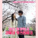 마장공원(산곡남중 옆) | 과천 벚꽃명소 렛츠런파크 과천경마장 다녀온 후기｜과천경마공원 벚꽃축제 개화상황 및 주차 정보