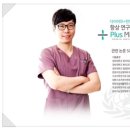 플러스마이너스한의원 이미지