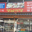 속리산이슬농원