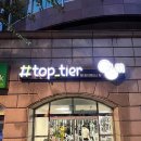 Top-tier GYM 이미지