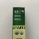 직장인을 위한 숙취해소제 ‘토토쿨액’ 내돈내산 후기