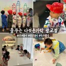 꿈꾸는 다섯손가락 광교점 &lt;내가 소방관&gt; 수원 아이랑 갈만한 곳